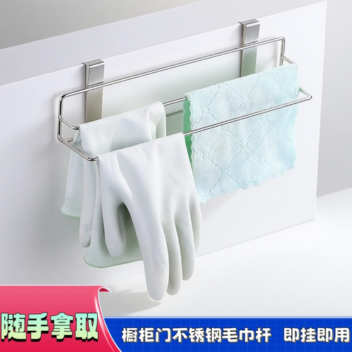 不锈钢毛巾杆浴室橱柜门背式抹布挂厨房多功能壁挂式单杆收纳架
