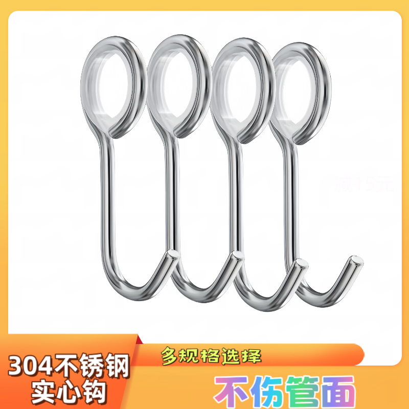 宝丽钻特厚304挂钩不锈钢挂钩