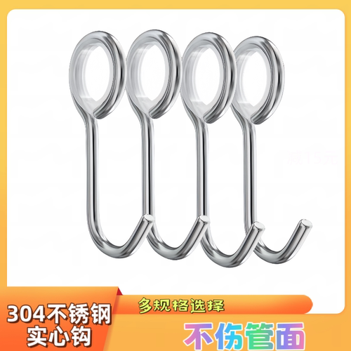 宝丽钻特厚304挂钩不锈钢挂钩