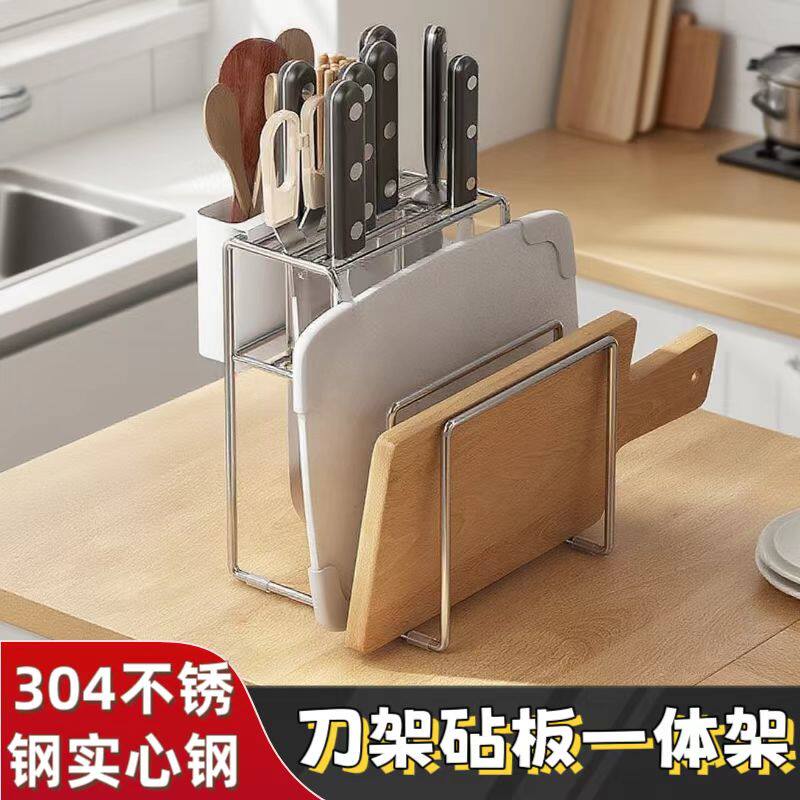 304不锈钢厨房菜刀架置物架家用砧板架台面刀座多功能锅盖收纳架,厨房/烹饪用具,刀架,淘宝优惠券,粉丝福利购,淘宝优惠卷