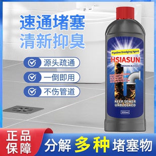 夏阳管道疏通剂凝胶强力溶解堵塞物厨房油污通下水道神器清洁马桶