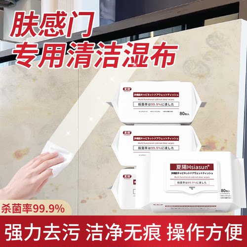肤感门专用清洁湿巾洁净无痕免洗