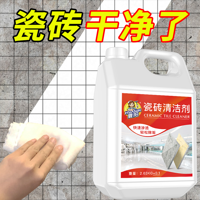 瓷砖清洁剂草酸卫生间强力地板