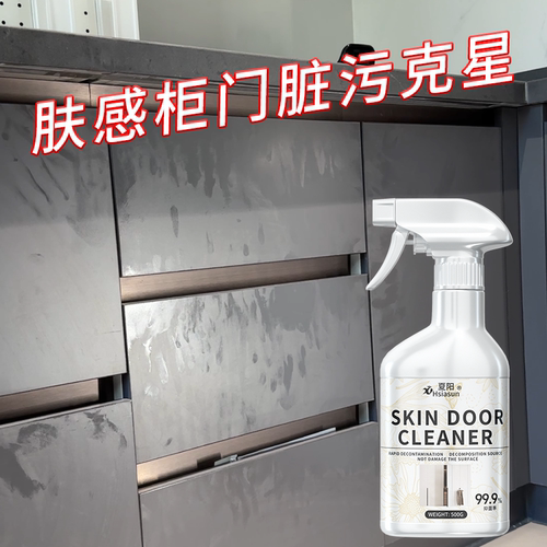 黑灰色深色肤感柜门清洁剂去手印