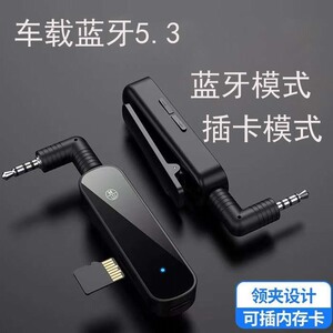 车载aux蓝牙接收器5.3家用音响有线耳机功放汽车音频通话TF卡播放