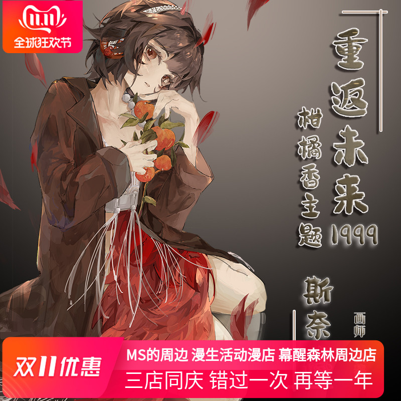 重返未来1999周边立牌色纸徽章吧唧挂件钥匙扣斯奈德卡通游戏同人高性价比高么？
