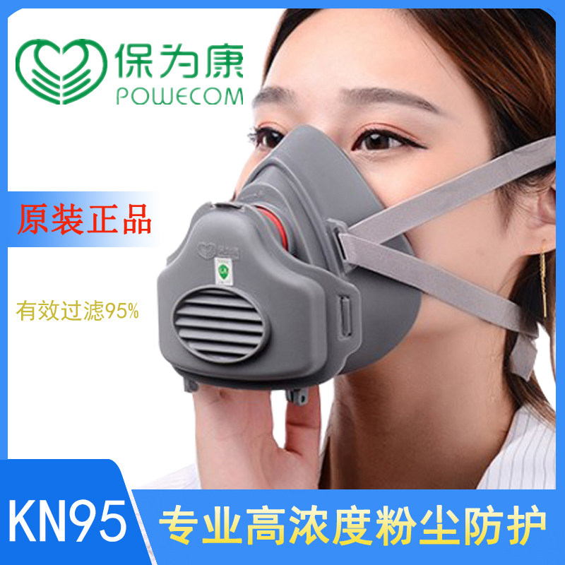 保为康3700防尘口罩面具透气可清洗硅胶打磨工业粉尘灰尘KN95面罩|ruв категории начало ежедневно, защитное оборудование, маска - от Buy2taobao.com для оказания профессиональной услуги покупки агента Taobao