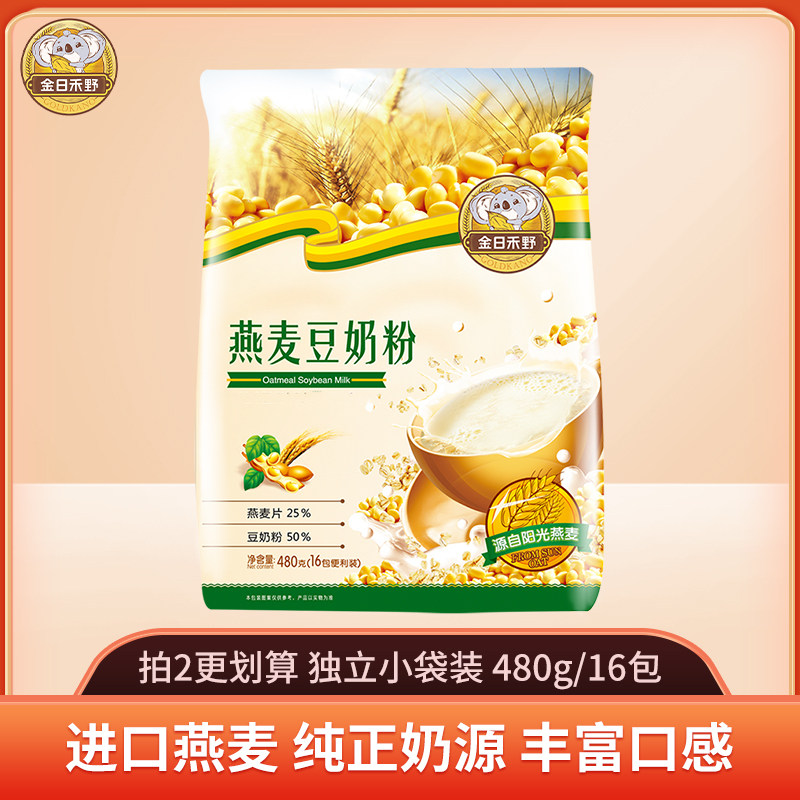 金日禾野燕麦豆奶粉速溶早餐学生营养冲饮五谷杂粮代餐小袋装480g