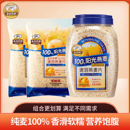 金日禾野麦片纯燕麦片早餐冲饮即食高膳食纤维无糖精麦片饱腹代餐