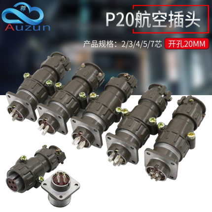 航空插头插座P20-2芯3芯4芯5芯7芯连接器P20K6Q P20K11Q开孔20mm