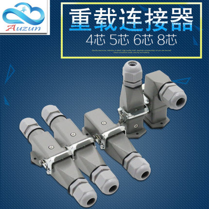 矩形重载连接器航空插头插座HDC-HA-003 4 5 6 8芯公母对插热道流