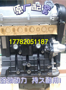 适配全新金杯小海狮X30 T22 T30 T32面包车DLCG12 CG14发动机裸机