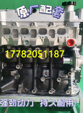 适配全新力帆丰顺兴顺力帆320/520/620LF479Q5/LF481Q4发动机裸机