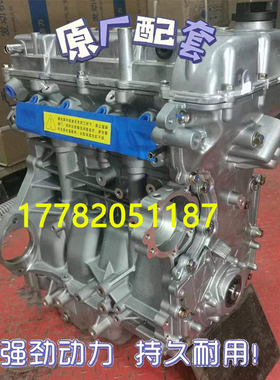 适配全新长安睿行M70/S50北汽威望M20/M30/M35 DAM15DL发动机裸机