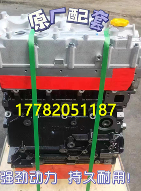 适配上汽 大通MAXUS 大通G10 V80 SC25R136Q4 2.5T柴油发动机裸机