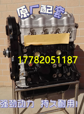 适配昌河福瑞达昌铃王面包车 单双排货车DA465Q/DA465QE-1A发动机