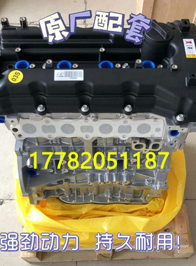 适配全新现代御翔领翔 现代IX35 索纳塔八G4KD 2.0 2.4发动机裸机