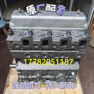 适配全新长安跨越 跨越王4A1-62C43 480 490 4D18F发动机裸机总成