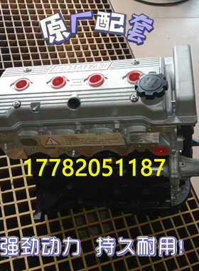 适配全新力帆320/520/620力帆兴顺丰顺LF479Q3/LF479Q2发动机裸机