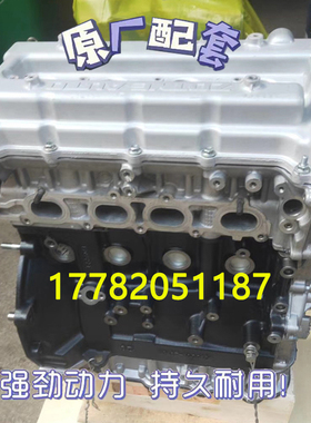 适配众泰T600 T700 大迈X7 X5 RS7 Z700 TN4G18T 1.8T 发动机裸机