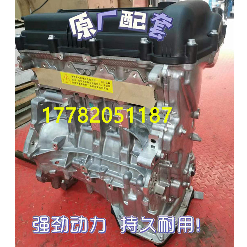 现代瑞纳瑞纳1.6汽车G4FAG4FC