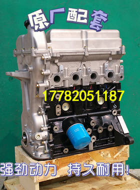 适配全新五菱之光6400B3荣光6407B3面包车LAQ/LXA/L2Y发动机裸机