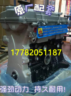 适配全新北汽威旺306威旺M20北汽幻速H2 BJ413A/BJ415A发动机总成