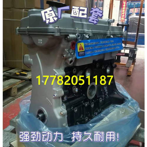 适配全新北汽威旺306威旺M20北汽幻速H2 BJ413A/BJ415A发动机裸机