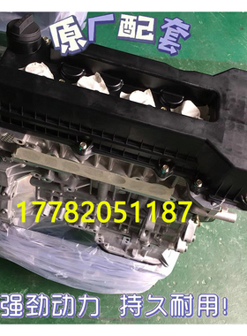 适配全新力帆720 X60 力帆LF475Q LFB479Q 1.5 1.8发动机裸机总成