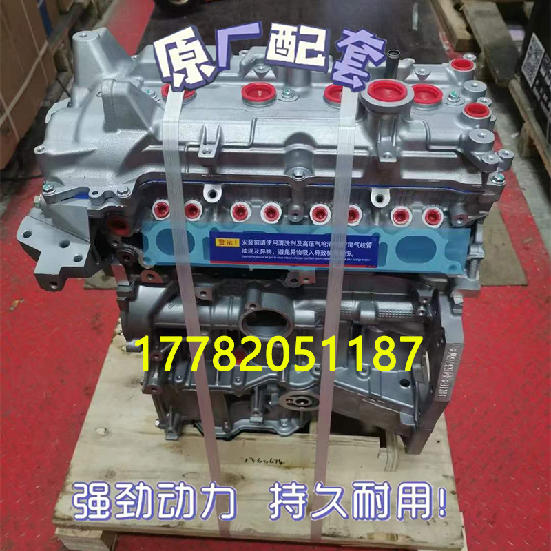 适配全新日产尼桑N200骐达 颐达1.6 骏逸轩逸HR18 HR16发动机裸机