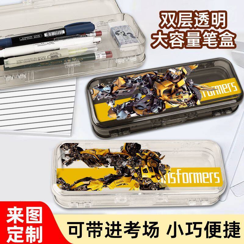 大黄蜂擎天柱文具盒变形金刚双层多功能大容量透明炫酷男孩铅笔盒