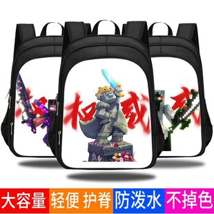 2026新款我的世界权威男孩小学生书包学生个性炫酷时尚双肩包护脊