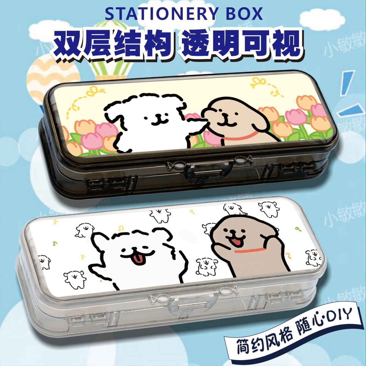 线条狗透明笔盒简约高颜值多功能学生铅笔盒双层大容量文具盒可爱,文具电教/文化用品/商务用品,文具套装/礼盒,淘宝优惠券,粉丝福利购,淘宝优惠卷