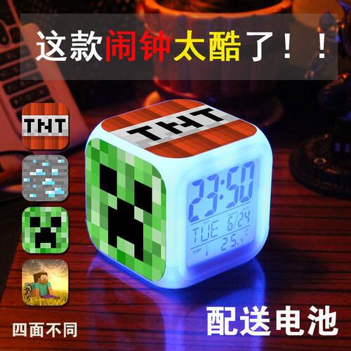 Minecraft我的世界游戏动漫周边发光静音闹钟MC学生儿童床头钟表
