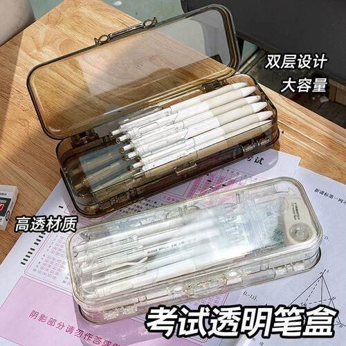 透明亚克力笔盒考试专用双层文具盒男孩透明文具盒铅笔盒
