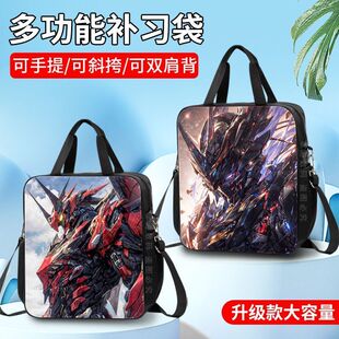 炫酷机甲战士补习袋高达机甲男孩手提斜挎拎书袋学生大容量补课包