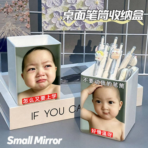 搞怪朴综星小孩可爱桌面学生文具收纳盒办公室化妆刷多功能筒