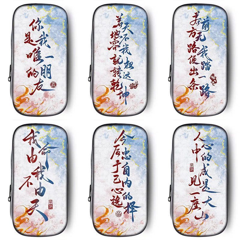 哪吒语录笔袋小学生铅笔盒文具袋初中生文具盒男生男孩男孩子女生