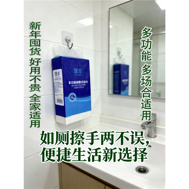 抽取式纸巾悬挂式抽纸餐巾纸家用实惠装整箱批卫生纸厕纸擦手用纸,洗护清洁剂/卫生巾/纸/香薰,家用擦手纸,淘宝优惠券,粉丝福利购,淘宝优惠卷