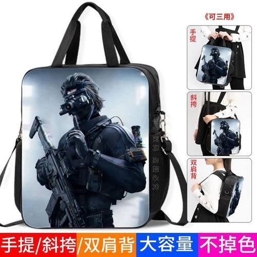 三角洲行动周边高颜值印花补习袋中小学生帅气双肩斜挎手提补课袋