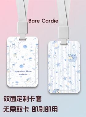 星星系卡套bluestar普清蓝色星星卡保护套饭卡套校园卡公交卡