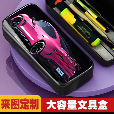 男孩文具盒小米SU7炫酷汽车创意铅笔盒大容量磨砂款铅笔袋男孩子