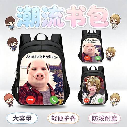 John Pork猪神打电话趣味双肩包抽象网红梗小学生印花高清书包男