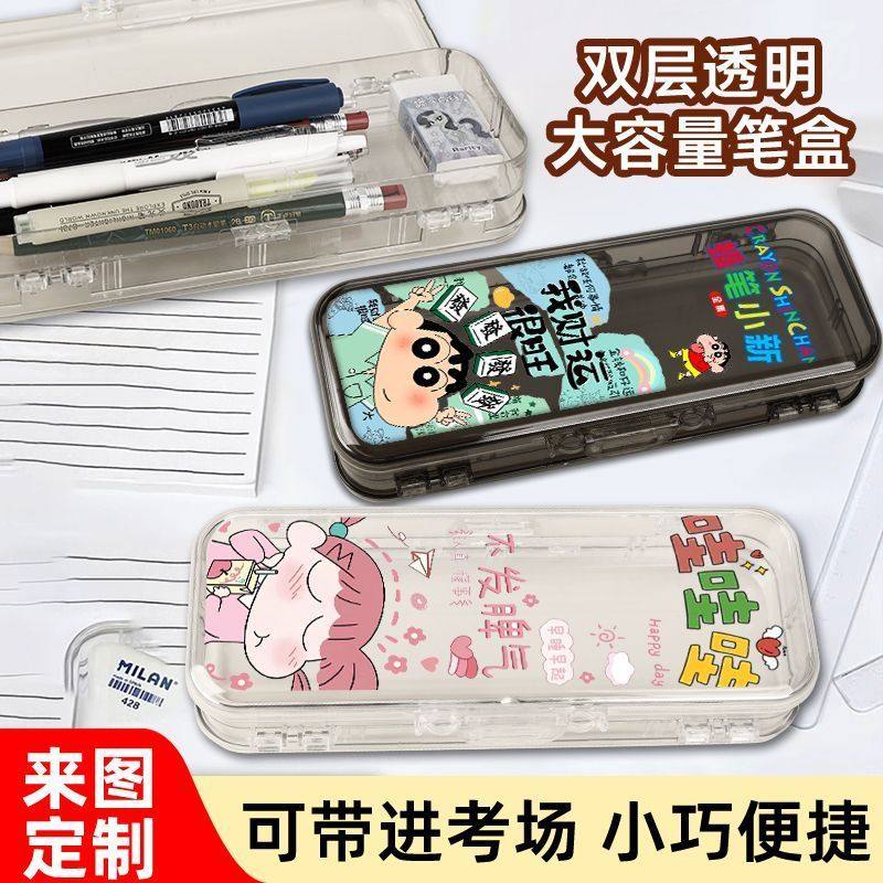 蜡笔小新文字款可定制图案高颜值铅笔盒双层收纳大容量透明文具盒