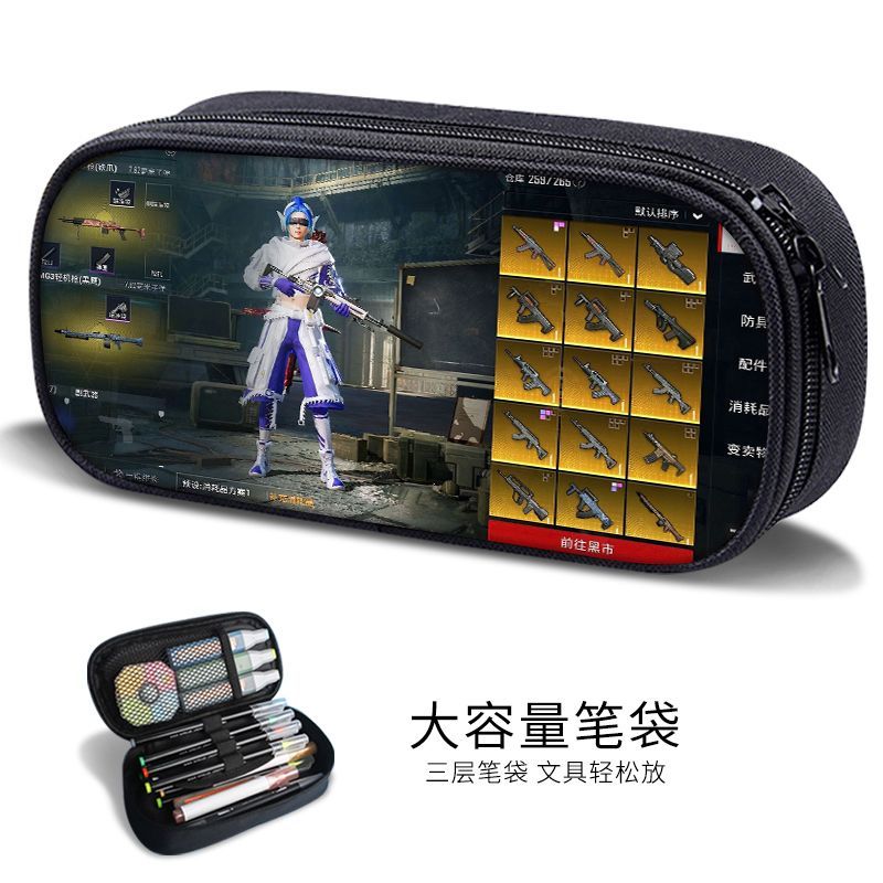 地铁新款和平求生精英周边帆布笔袋男生小学生初中生文具笔盒男孩