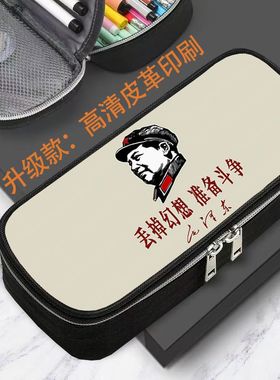 爱国励志笔袋皮革印刷红色学生三层包文具爱党便携式多功能热血