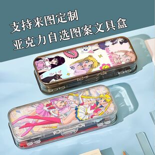 美少女战士可爱透明文具盒双层翻盖分隔设计女孩笔盒黑白两色笔盒