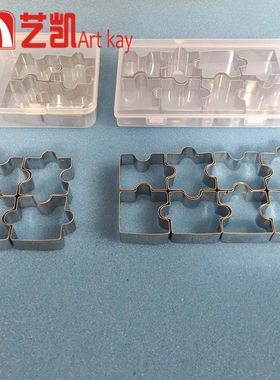 不锈钢拼图模具 翻糖蛋糕工具430切模4件套装果蔬压模diy饼干烘焙