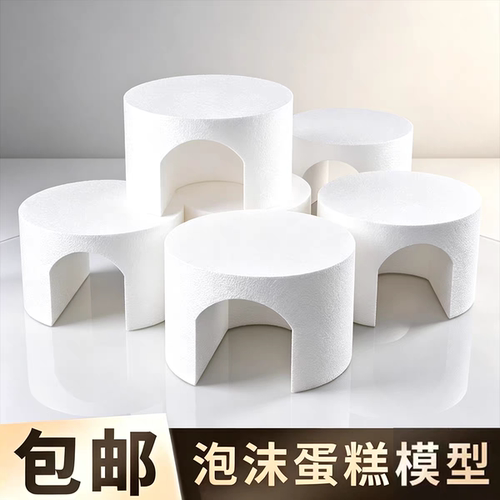 小火车泡沫蛋糕胚山洞模型假体胚翻糖奶油裱花练习模具烘焙拱形