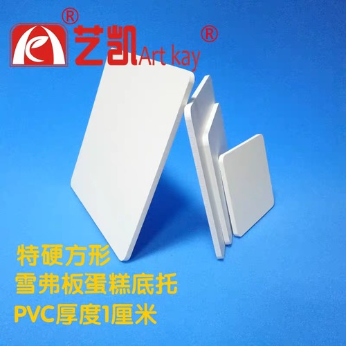 特硬高密度塑料蛋糕模型底托 烘焙翻糖假体泡沫胚雪弗板方形模具